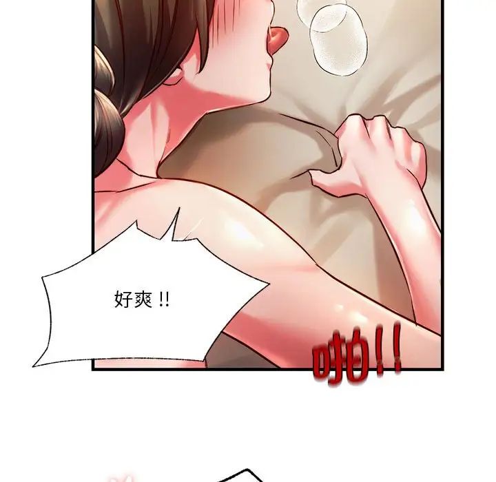 《同级生》漫画 第5話