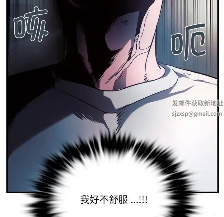 《同级生》漫画 第5話