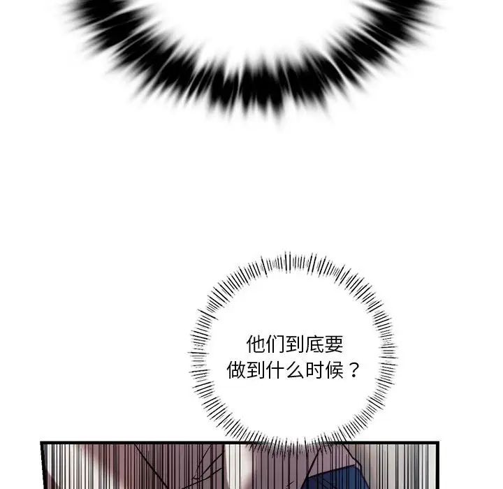 《同级生》漫画 第5話