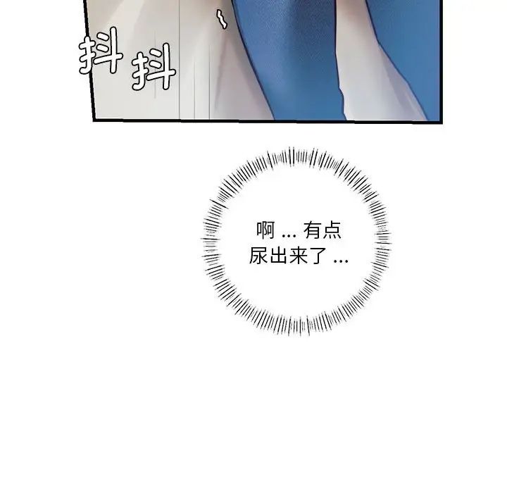 《同级生》漫画 第5話