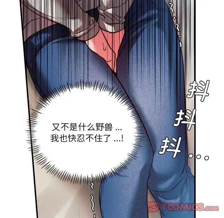 《同级生》漫画 第5話