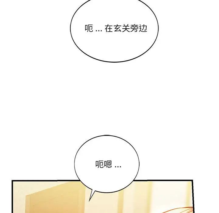 《同级生》漫画 第5話