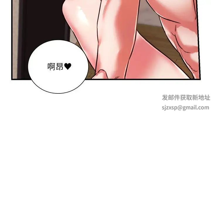 《同级生》漫画 第5話