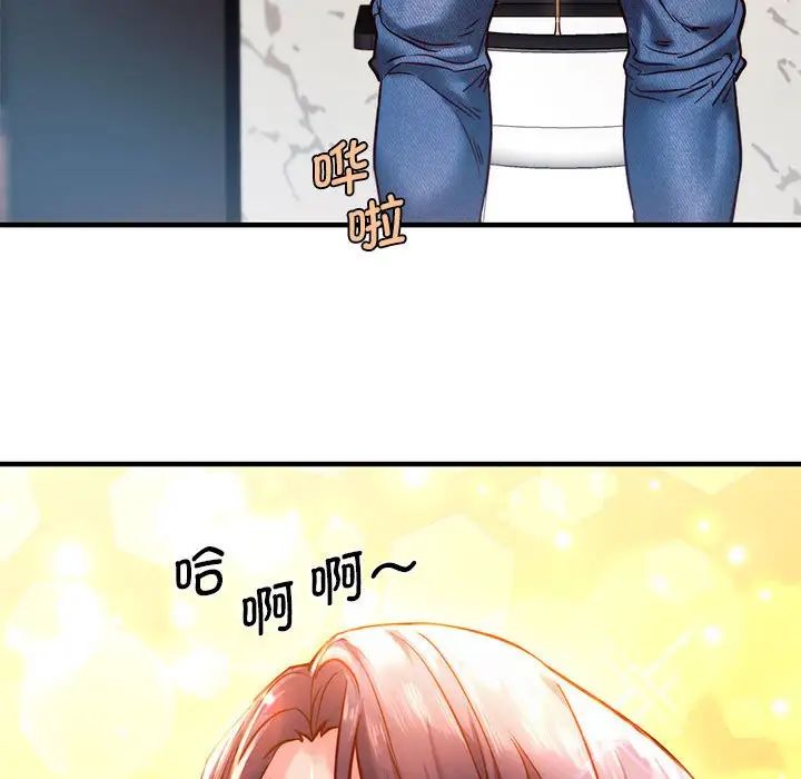 《同级生》漫画 第5話