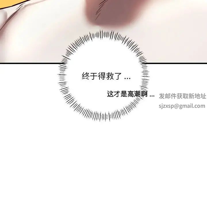 《同级生》漫画 第5話