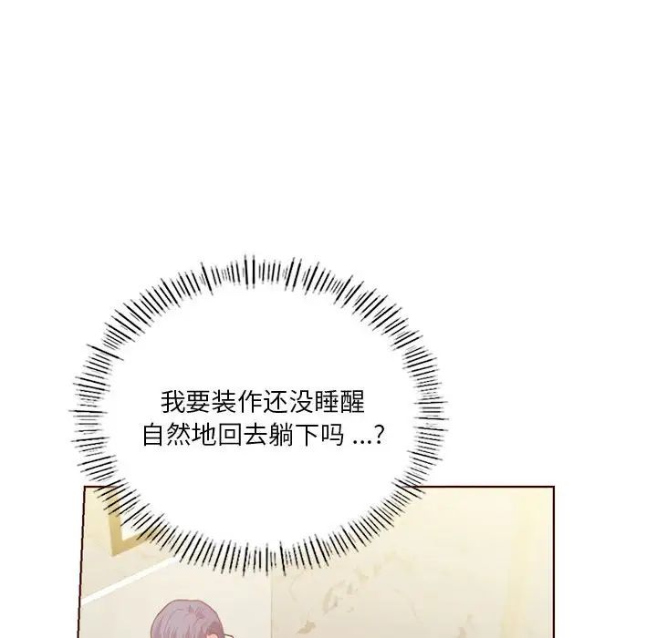 《同级生》漫画 第5話