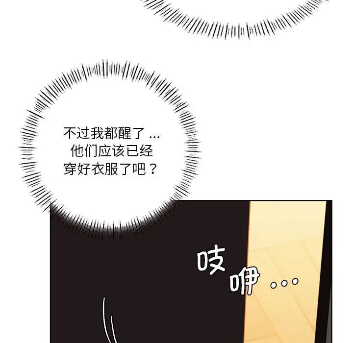 《同级生》漫画 第5話