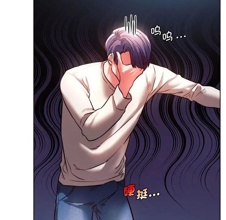 《同级生》漫画 第5話
