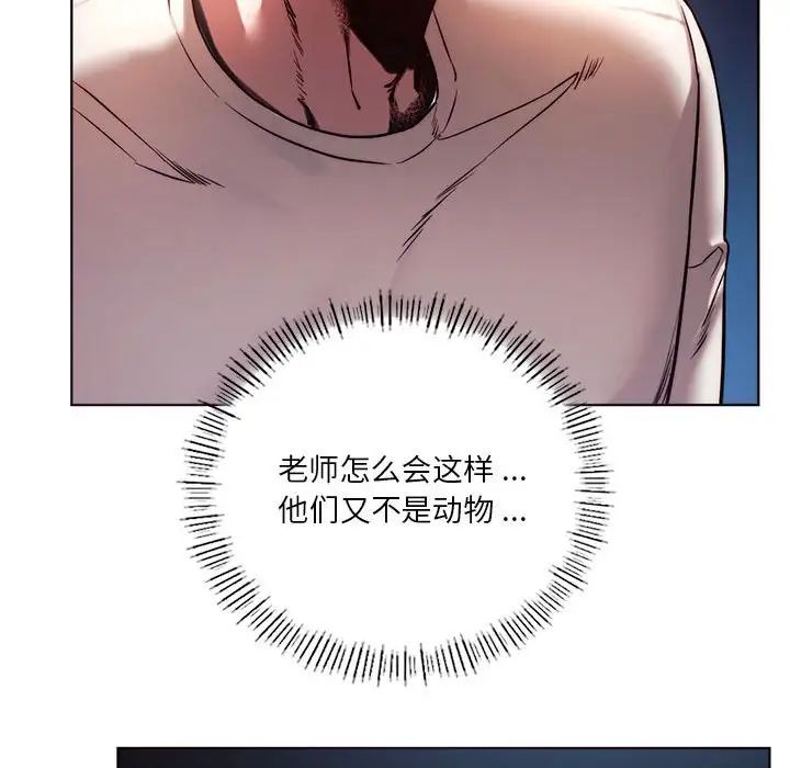 《同级生》漫画 第5話