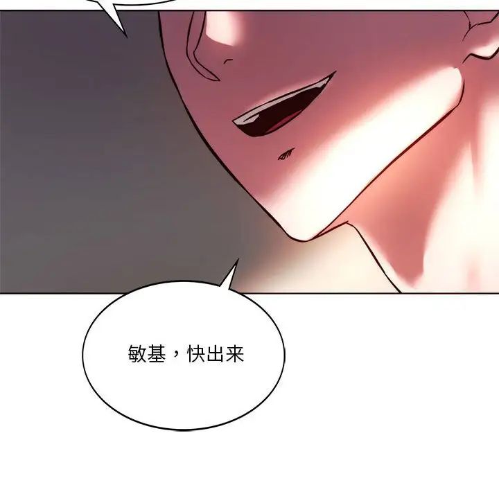 《同级生》漫画 第5話