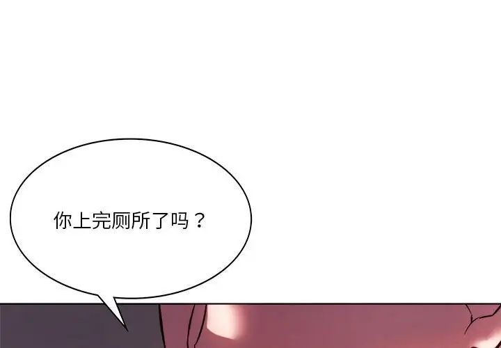 《同级生》漫画 第6話
