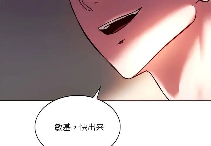 《同级生》漫画 第6話