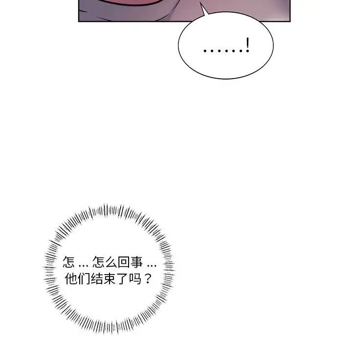 《同级生》漫画 第6話