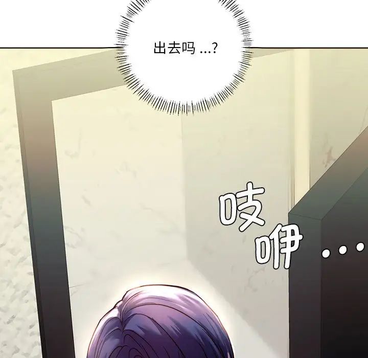 《同级生》漫画 第6話
