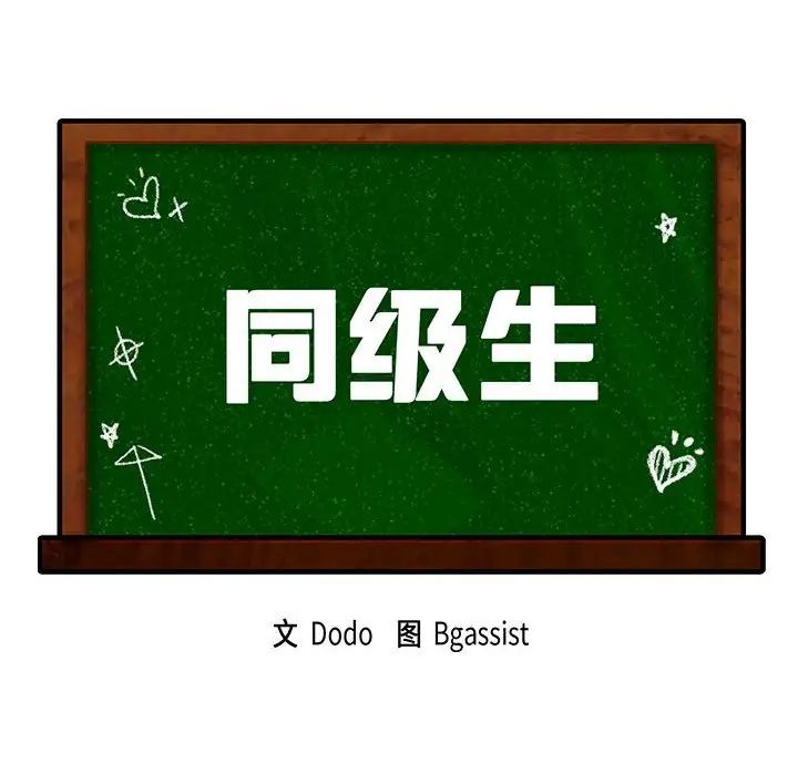 《同级生》漫画 第6話