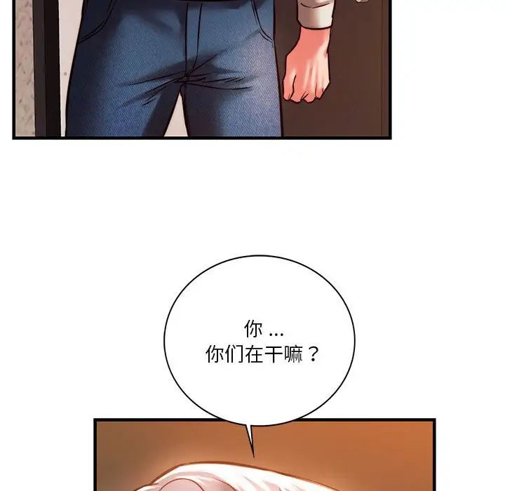 《同级生》漫画 第6話