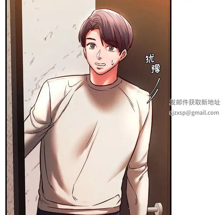 《同级生》漫画 第6話