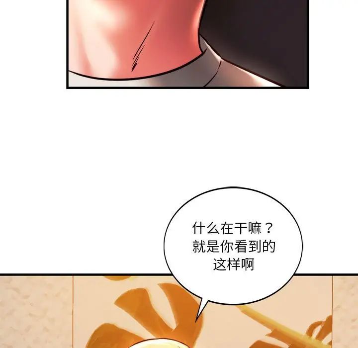 《同级生》漫画 第6話