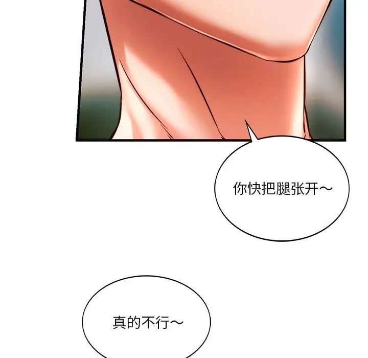 《同级生》漫画 第6話