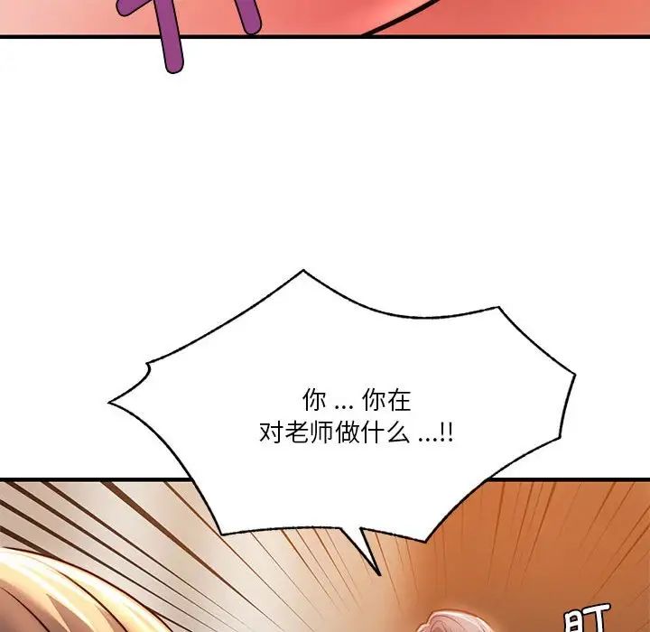 《同级生》漫画 第6話