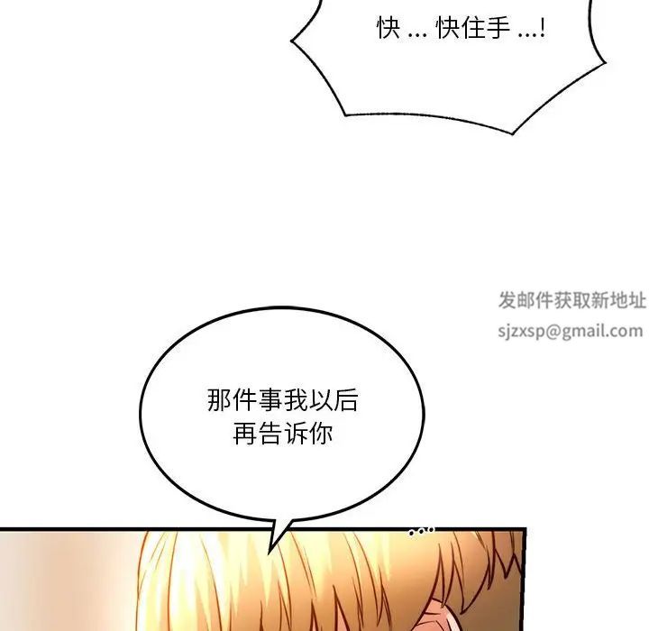 《同级生》漫画 第6話