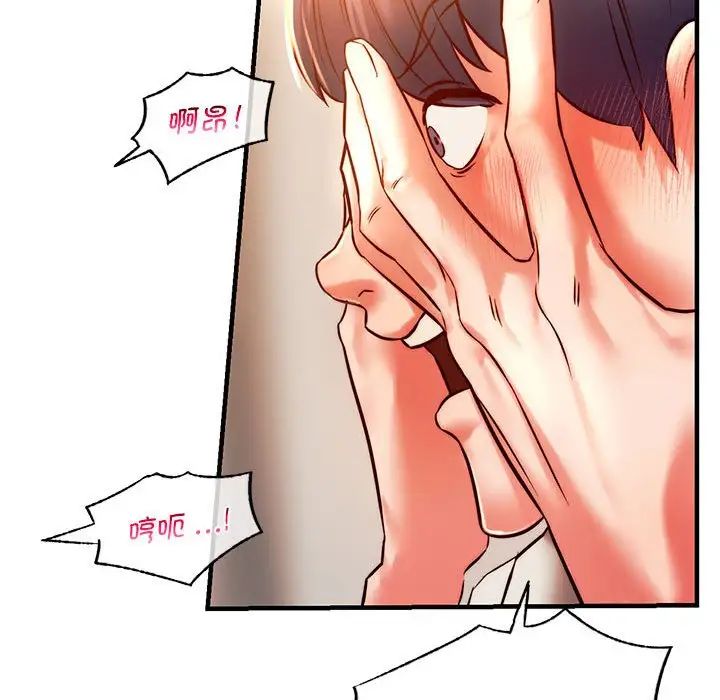 《同级生》漫画 第6話