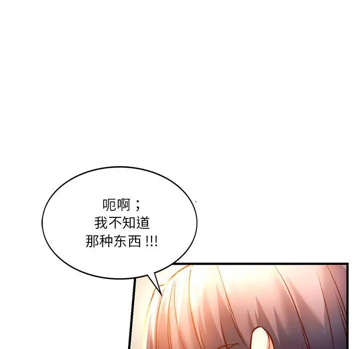 《同级生》漫画 第6話