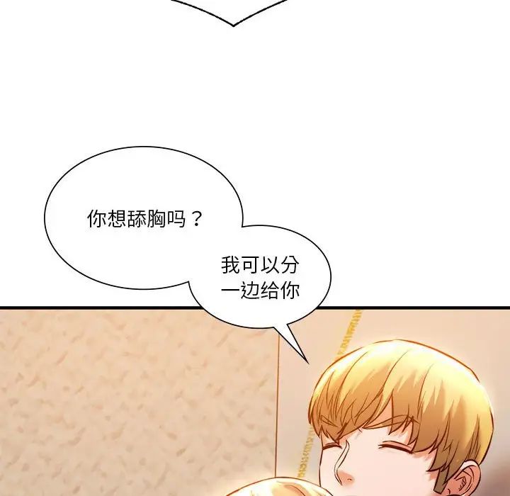 《同级生》漫画 第6話