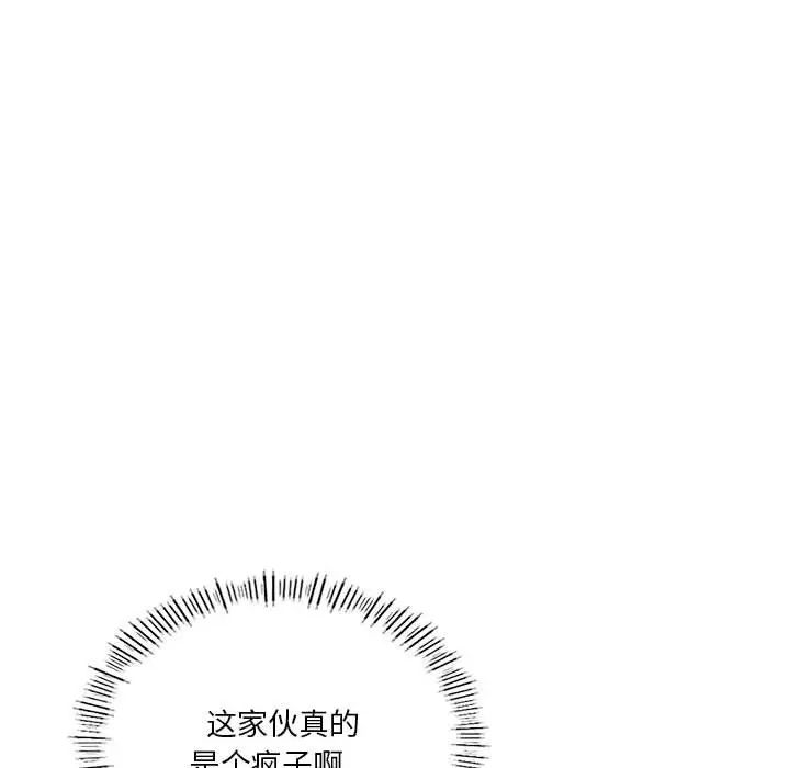 《同级生》漫画 第6話