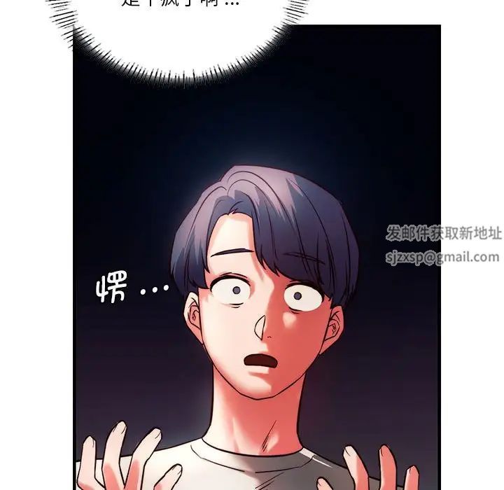 《同级生》漫画 第6話