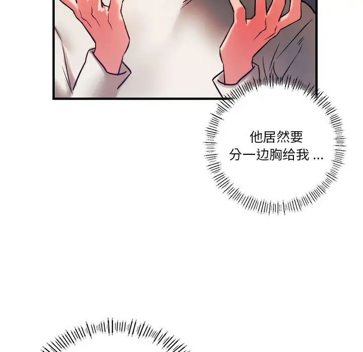 《同级生》漫画 第6話