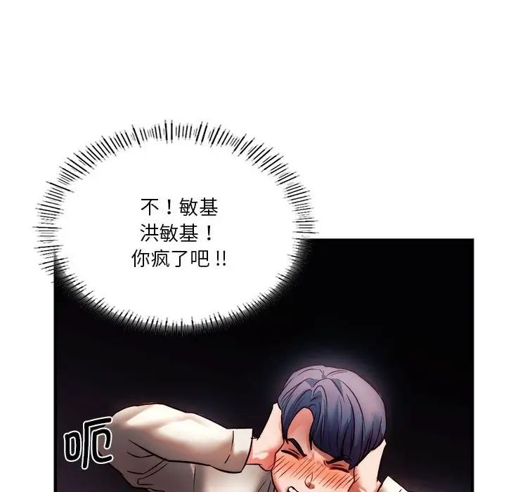 《同级生》漫画 第6話