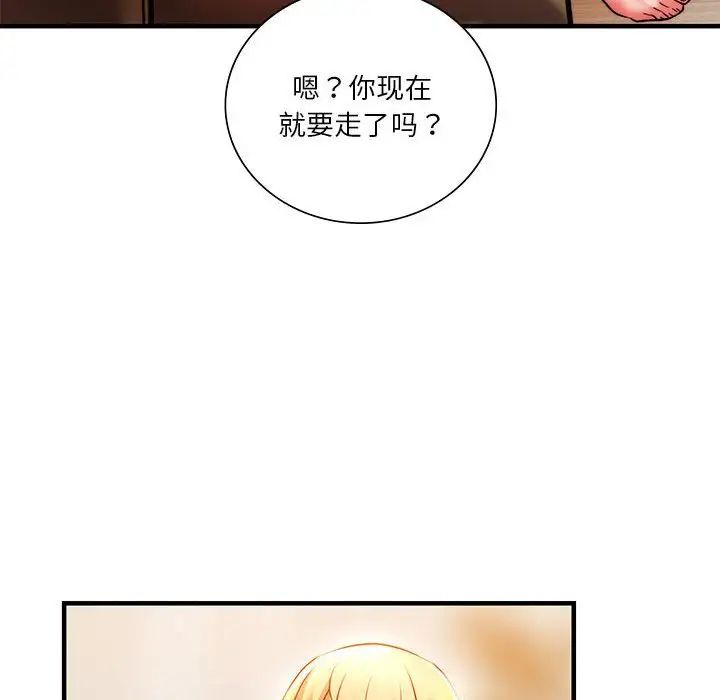 《同级生》漫画 第6話