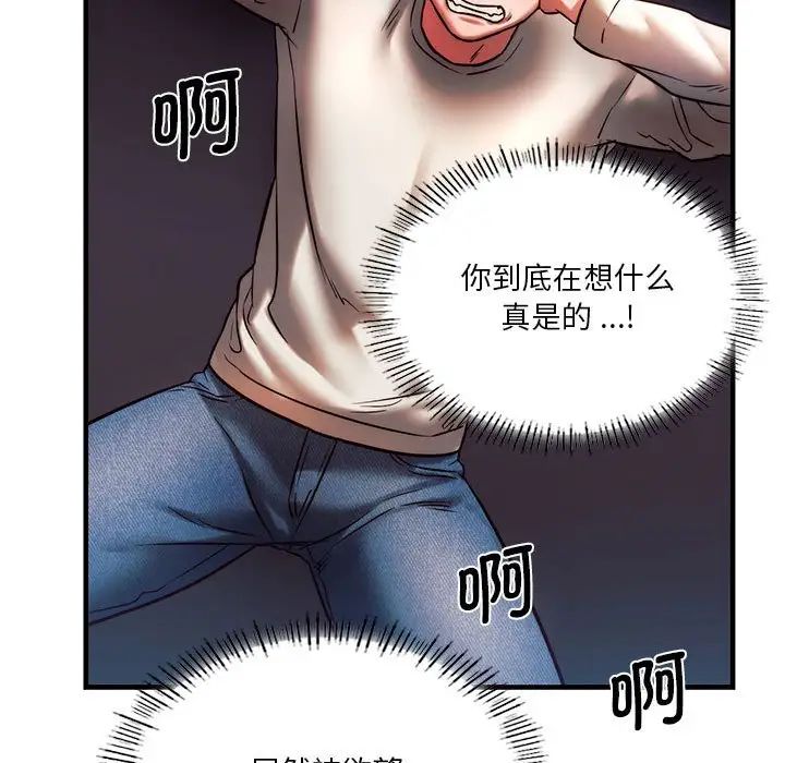 《同级生》漫画 第6話