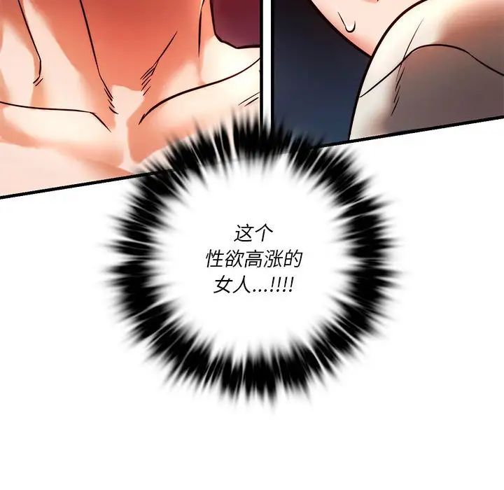 《同级生》漫画 第6話