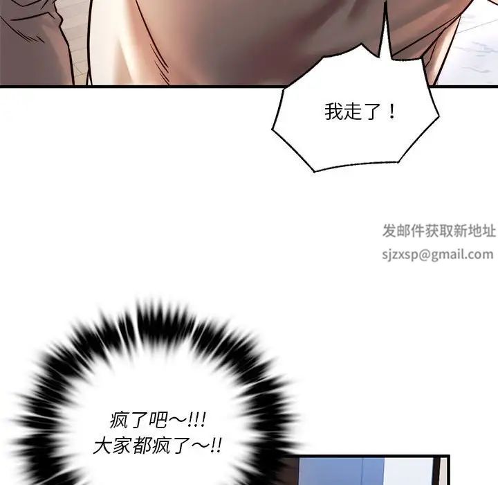 《同级生》漫画 第6話