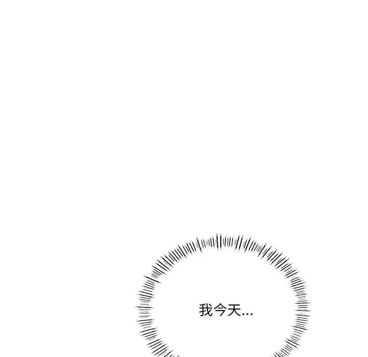 《同级生》漫画 第6話