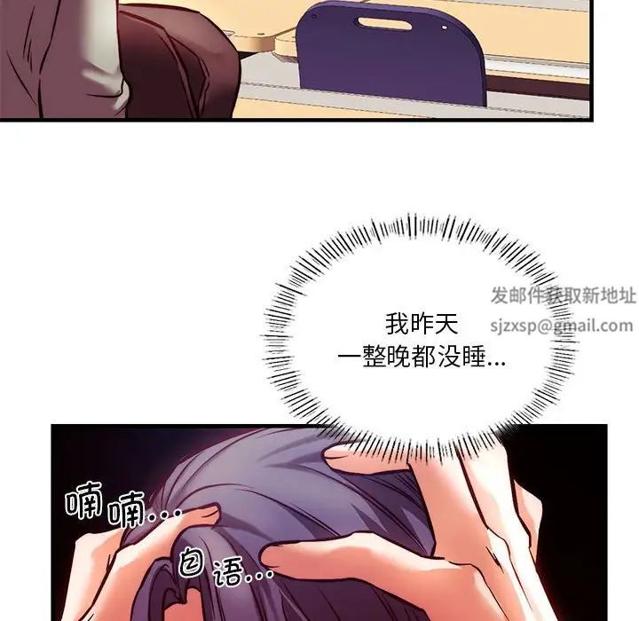 《同级生》漫画 第6話