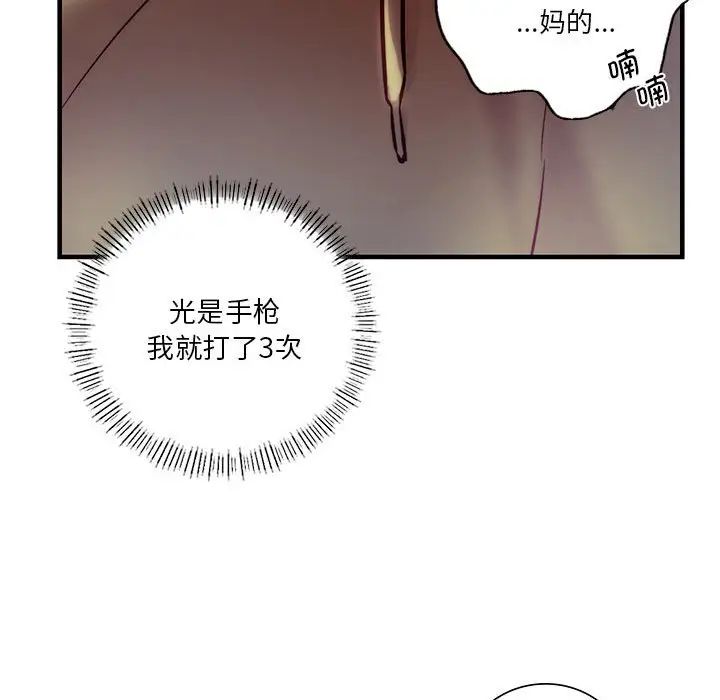 《同级生》漫画 第6話