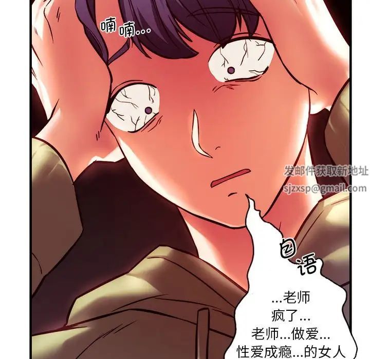 《同级生》漫画 第6話