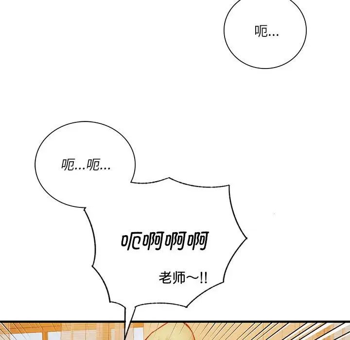 《同级生》漫画 第6話