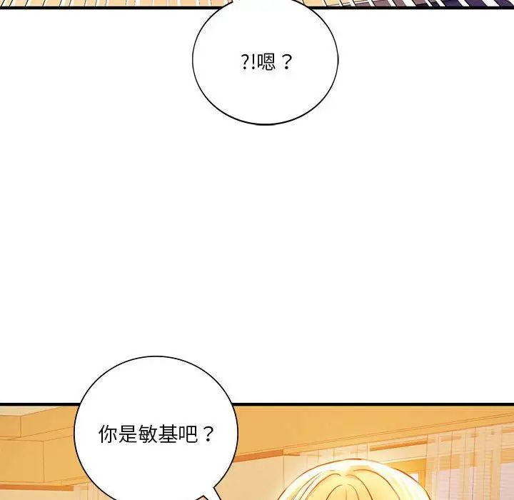 《同级生》漫画 第6話