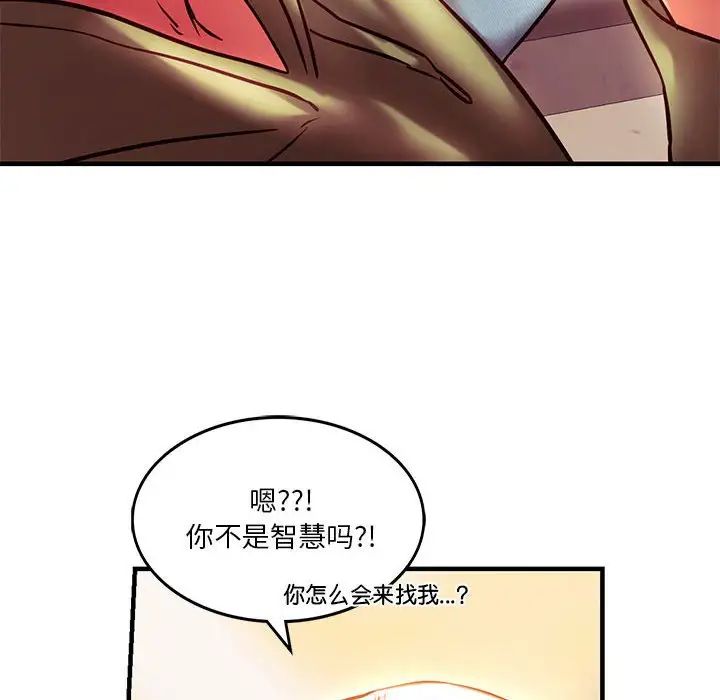 《同级生》漫画 第6話