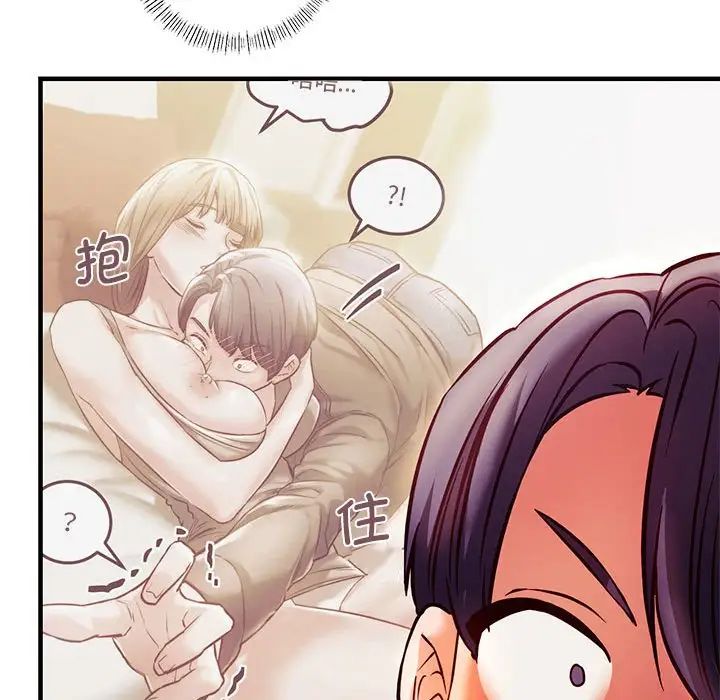 《同级生》漫画 第6話
