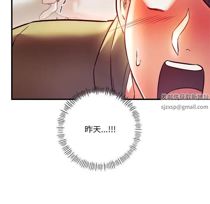《同级生》漫画 第6話