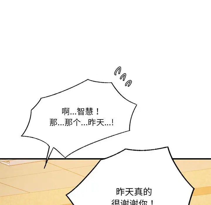 《同级生》漫画 第6話