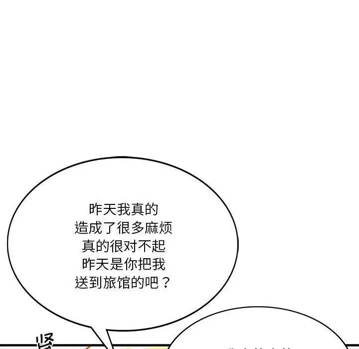 《同级生》漫画 第6話