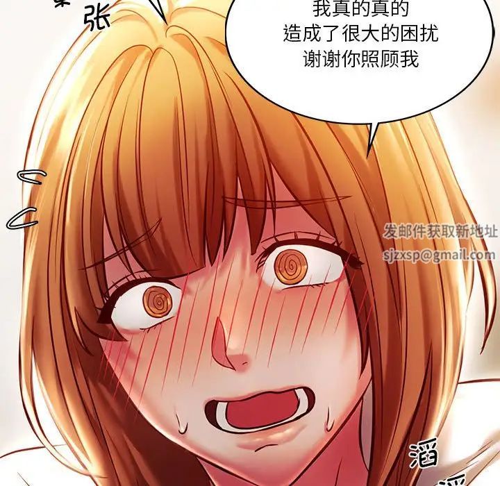 《同级生》漫画 第6話