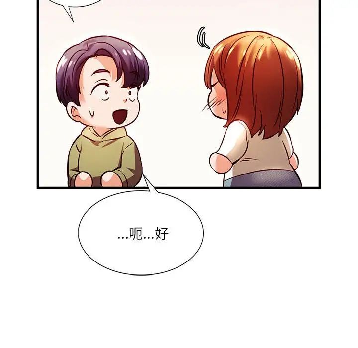 《同级生》漫画 第6話
