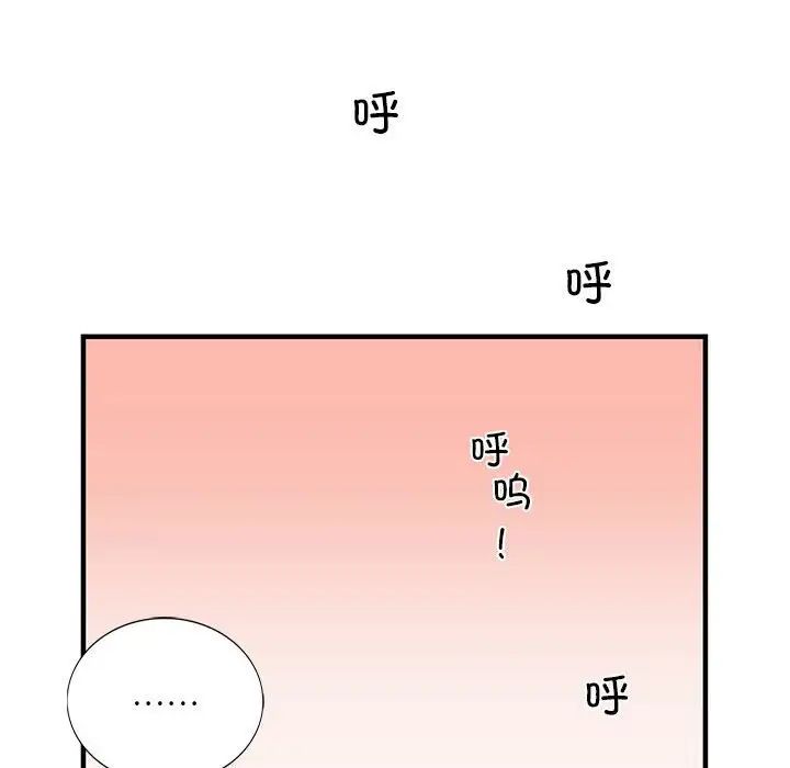 《同级生》漫画 第6話